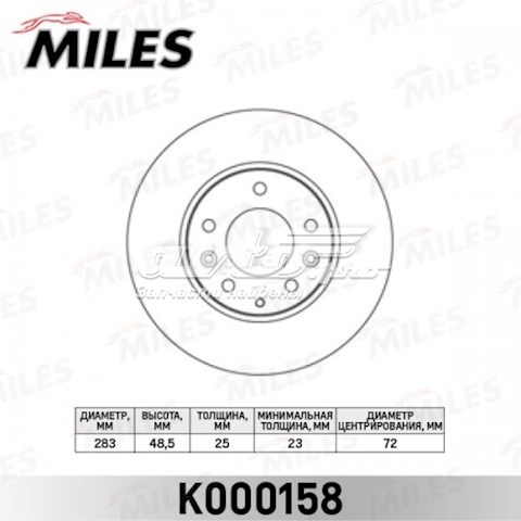 K000158 Miles диск тормозной передний