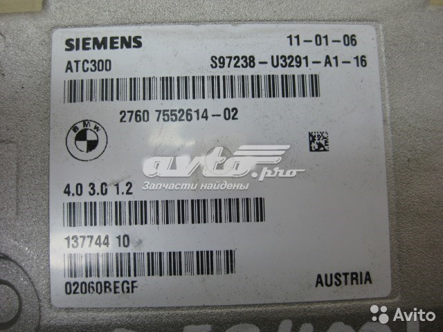Купить 7552614 BMW 