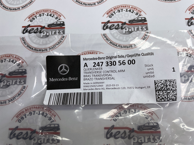 2473305600 Mercedes Рычаг передней подвески нижний, правый