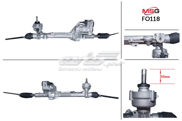 FO118 MSG cremalheira da direção