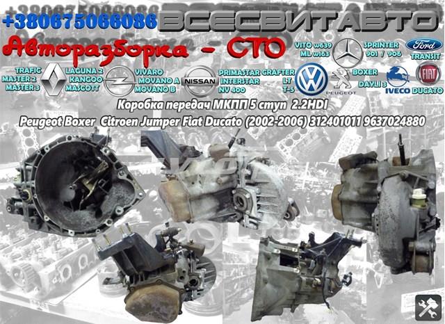  Peugeot/Citroen 9637024880 цена, от 56.15 USD