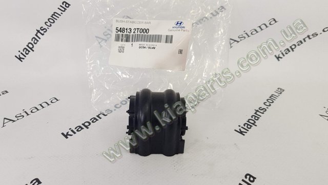 Втулка переднего стабилизатора Hyundai/Kia 548133B100 цена, от 3.02 USD