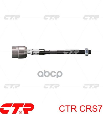 Рулевая тяга CRS7 CTR