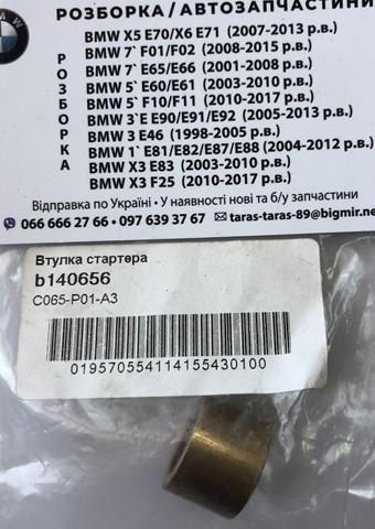 Комплект втулки стартера Cargo B140656