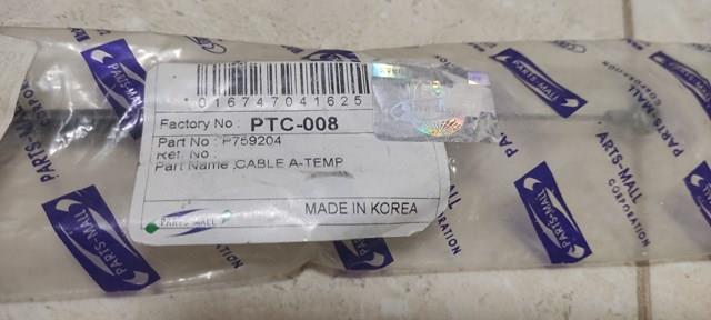 Трос управления отопителем (печкой), температуры R90039A Japan Cars