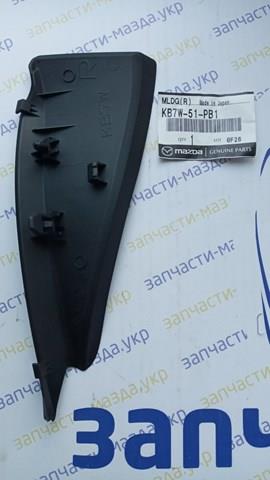 Купить KB7W51PB1 Mazda Водосток лобового стекла, жабо
