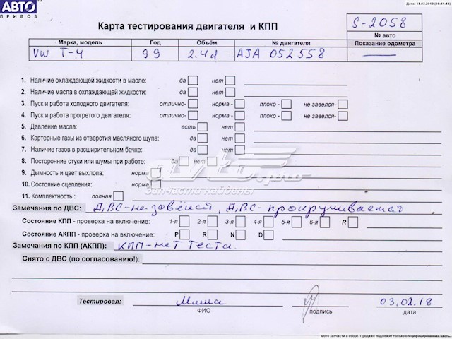 ДВС в сборе VAG AJA цена, от 570.12 USD