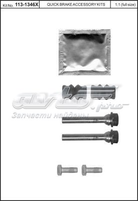 Ремкомплект суппортов Quick Brake QB1131346X цена, от 6.27 USD