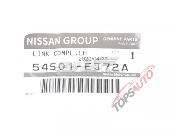 Левый рычаг передней нижней подвески Nissan/Infiniti 54501EJ72A цена, от 254.24 USD