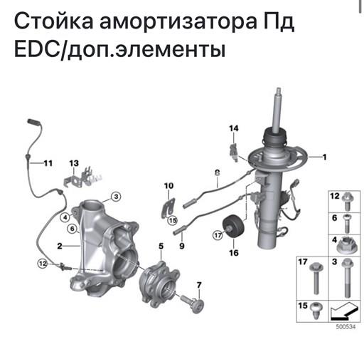 31216884888 BMW 