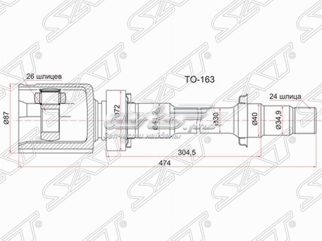 Шарнир привода внутренний SAT TO163 цена, от 101.14 USD