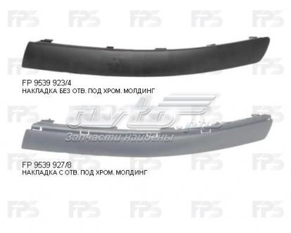 Молдинг бампера переднего, правый FPS FP9539928