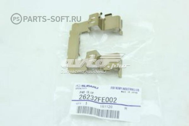 Комплект пружинок крепления дисковых колодок передних Subaru 26232FE002