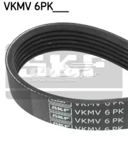 VKMV 6PK1730 SKF correia dos conjuntos de transmissão