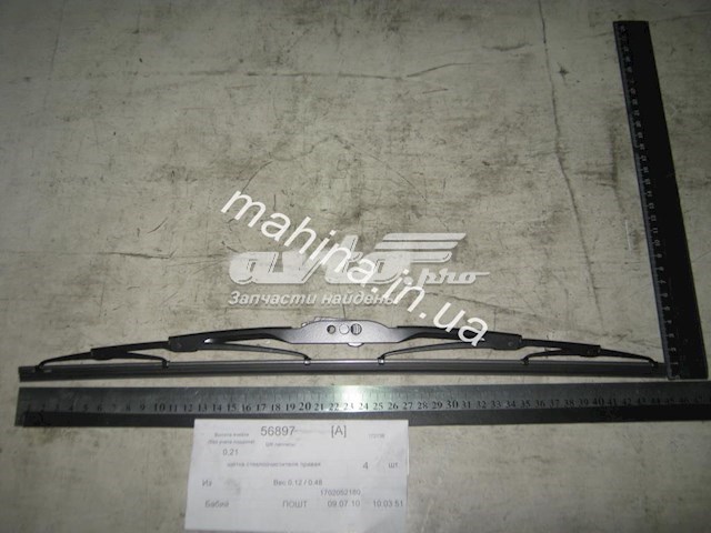  Geely 1702052180 цена, от 4.08 USD