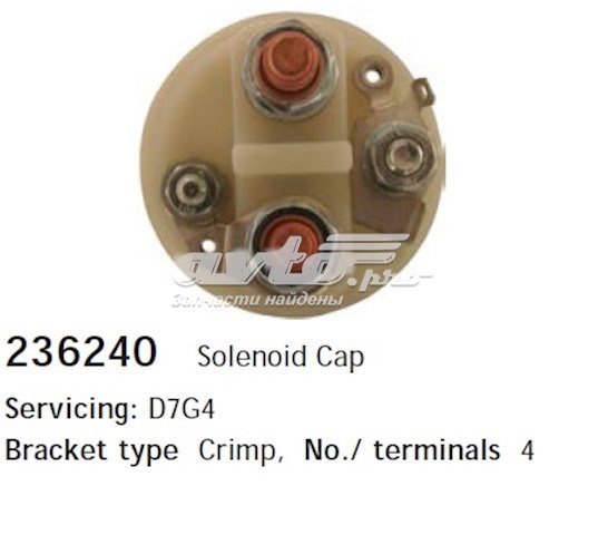 Ремкомплект втягивающего реле стартера Cargo 236240 цена, от 4.75 USD
