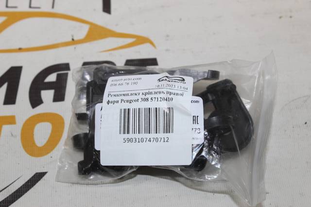  Polcar 57120410 цена, от 12.75 USD