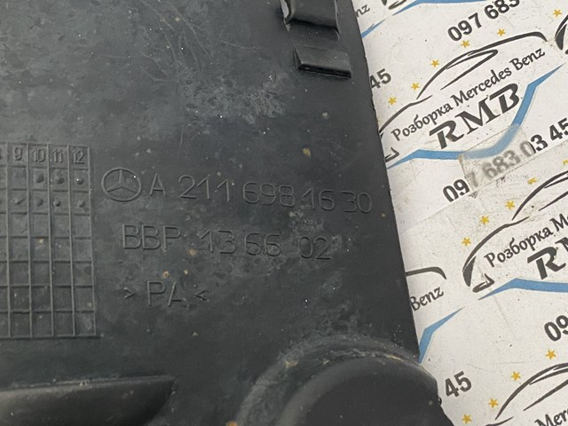Купить A2116981630 Mercedes 