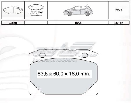 Колодки Intelli D656E цена, от 7.67 USD