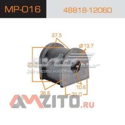 4881812230 Toyota Прокладка стабильзатора заднего