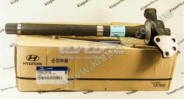 Вал привода полуоси 495602W150 Hyundai/Kia