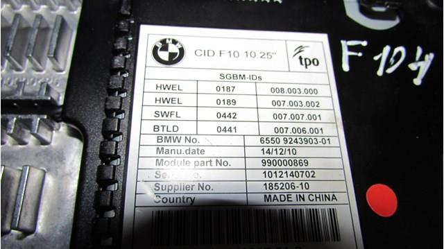 Купить 65509243903 BMW 