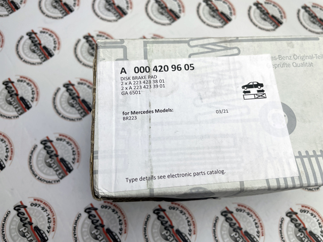 0004209605 Mercedes Колодки тормозные дисковые комплект