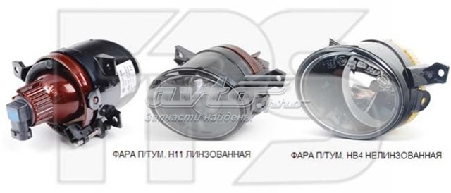 FP7402H6P FPS Противотуманка правая