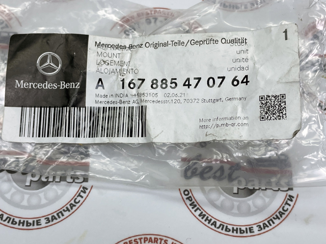 Купить A167885470764 Mercedes 