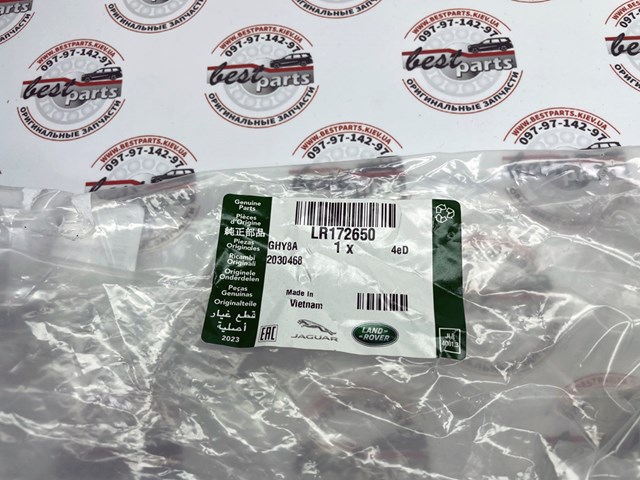 Шланг тормозной передний, левый Land Rover LR172650 цена, от 4.08 USD