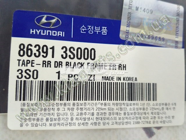 Фонарь задний левый внутренний 924033S320 Hyundai/Kia
