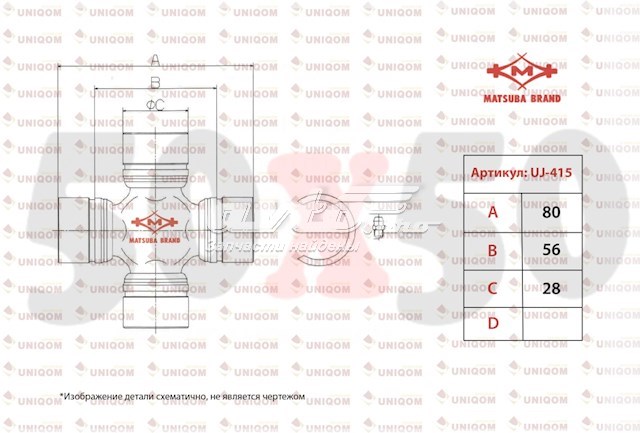 хрестовина карданного валу UJ415 хрестовина карданного валу UJ415