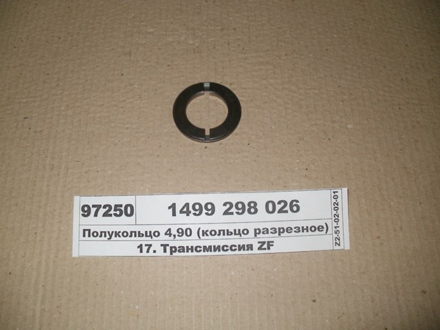 Купить 95535161 Euroricambi 