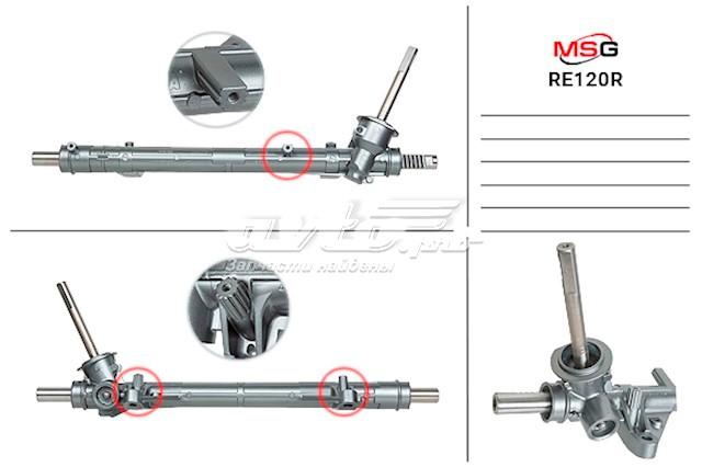 Рейка рулевая MSG Rebuilding RE120R