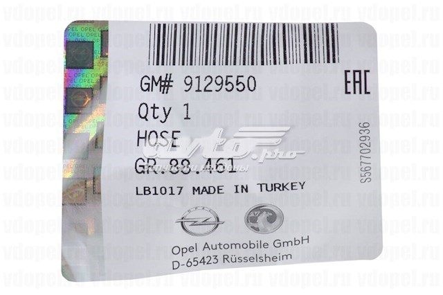 Купить 9129550 General Motors Шланг отопителя обратка
