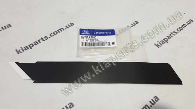 2672005000 Hyundai/Kia 