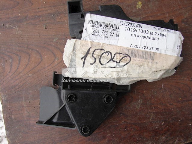  A2047232708 Mercedes