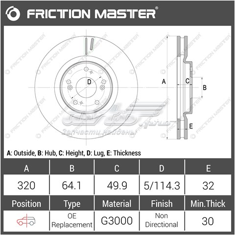 Купить R1914 Friction Master Ротор тормозной