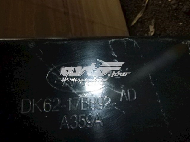 Купить LR043966 Land Rover Шина бампера заднего