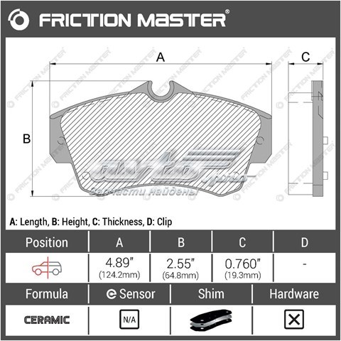 CMX841 Friction Master Колодки передние