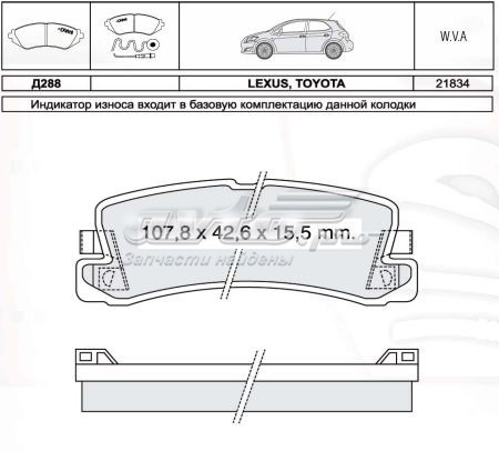 Колодки дисковые  Intelli D288E цена, от 10.13 USD