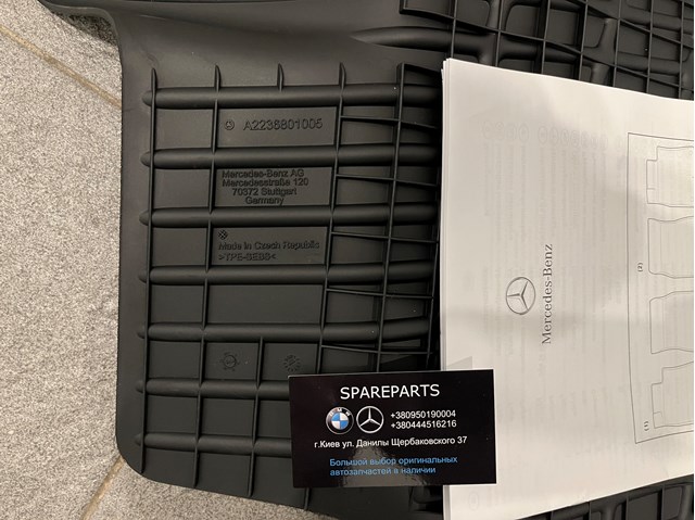 Купить A22368008059051 Mercedes 