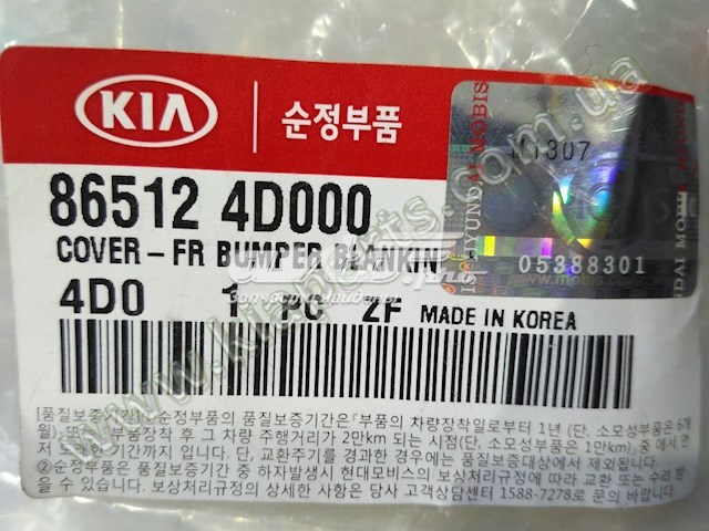  Hyundai/Kia 865124D000 цена, от 1.86 USD