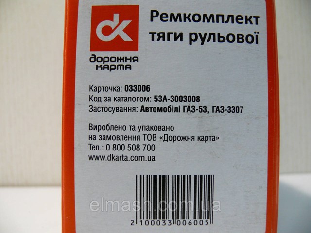  53A3003008 DK