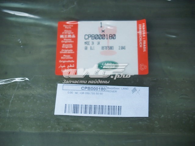 CPB000180 Land Rover 