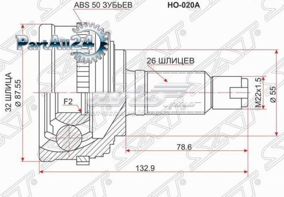Купить HO020A SAT Внешняя граната