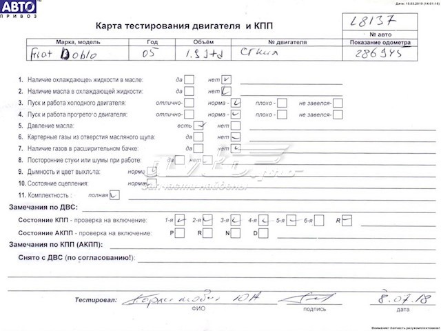 Купить 223A7000 Fiat/Alfa/Lancia Двигатель голый