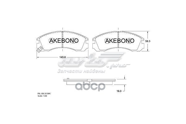Колодки тормозные передние дисковые AKEBONO AN313WK