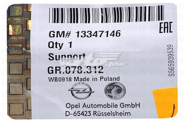 13347146 General Motors Левое крепление переднего бампера