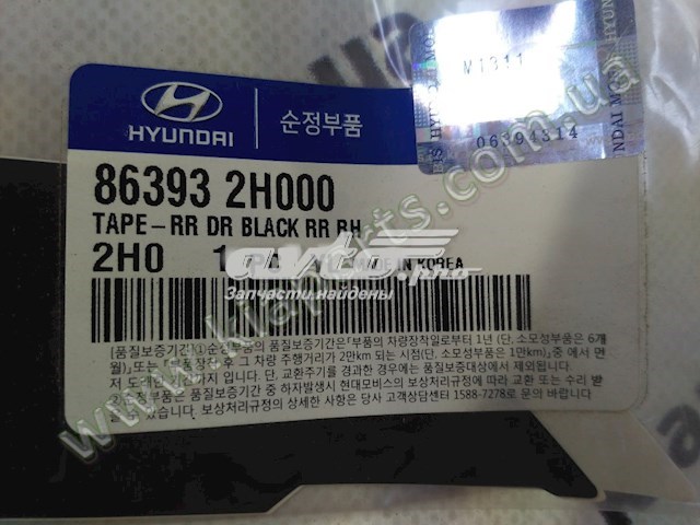 863932H000 Hyundai/Kia 